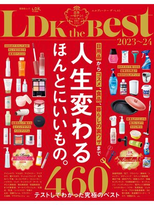 cover image of 晋遊舎ムック　LDK the Best 2023～24